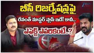 ZEE Telugu Editor Bharath About CM Revanth Master Plan | BC Reservation | #DNAWithBharath | ZEE