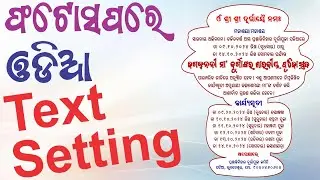 Odia Text Setting in Durgapuja Invitation Card by Photoshop