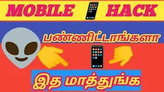 How To Mobile Hacking Problems Solved #thofiqkutty #hacker #tamil #mobile #trending #tips #settings