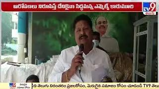 YCP MLA Karumuri Nageswara Rao counter to TDP Pattabhi  over corruption allegations - TV9
