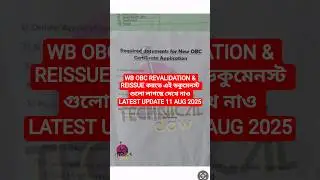 OBC Certificate Update Process 2025 | OBC Certificate Apply Online in West Bengal | OBC Revalidation