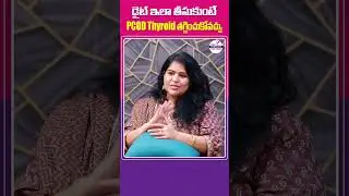 Can Thyroid Affect Fertility Telugu || How Does PCOS Affect Fertility || Top Fertility #shorts