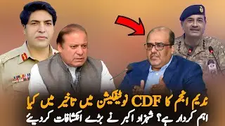 CDF Notification Delay: Shehzad Akbar Drops Big Claims About Nadeem Anjum&rsquo;s Involvement