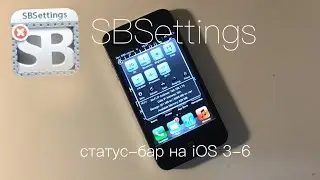 Обзор джейлбрейк-твика SBSettings - статус-бар на iOS 3-6