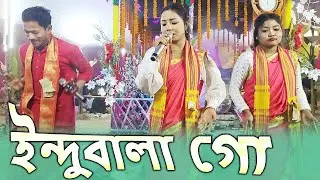 INDUBALA GO