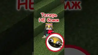 Сервер друзей в minecraft. Часть 2 #minecraftshortsе #minecraft #minecraftsurvival
