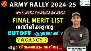TVM / CALICUT ARO FINAL MERIT LIST വന്നിരിക്കുന്നു CUTOFF എത്രയാണ് ? VACANCY എത്ര ?