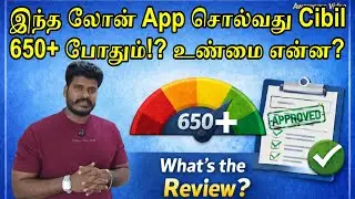 Loan Apps That Say CIBIL 650+ is Enough &ndash; Is It True? Review & Awareness | Tamil