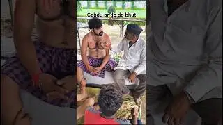 gabdu pr h do do bhut😁😁 #funny #comedy #jaypalchacha #gabdu #youtubeshorts #shorts