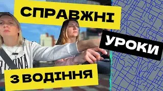 Уроки водіння на механіці, Київ. Іспити з водіння без помилок!