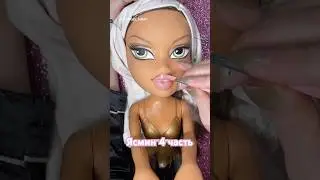 Большая кукла Братц Ясмин 4 часть #bratz #bratzdolls #братц #doll