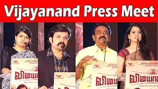 Vijayanand Press Meet | Anand Sankeshwar, Nihal, Rishika Sharma, Gopi Sunda