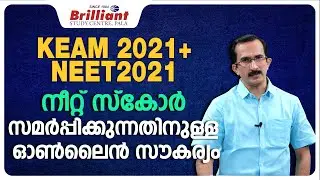 KEAM 2021 + NEET 2021 | ONLINE FACILITY FOR SUBMISSION OF NEET (UG) -2021 RESULT