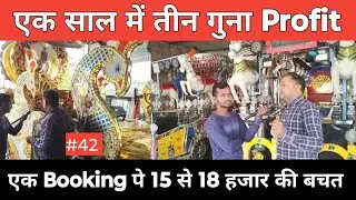 How to start a DJ business? | Competition Dj Gadi | Unic Dj Sound Business | profitable business