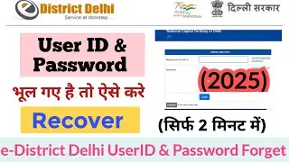 e district delhi forgot user id and password | How To Recover User Id & Password in E-district Delhi