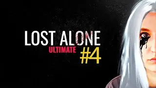 ИСТОРИЯ ДЖОРДЖА ► LOST ALONE ULTIMATE ХОРРОР ПРОХОЖДЕНИЕ НА РУССКОМ #4