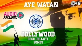 Aye watan - Bollywood Desh Bhakti Songs | Audio Jukebox | Republic Day Nonstop Song | 26 Jan Song