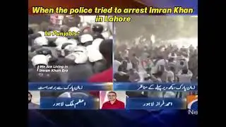 Pakistan tehreek e insaf(PTI) clash with security forces outside adaila jail