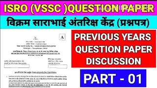 ISRO FITTER PREVIOUS YEARS QUESTION PAPER TECHNICIAN - B| ISRO VSSC PREVIOUS YEARS QUESTION PAPER |