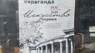 Exhibition of the first artists of Karaganda: Art of the First...