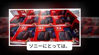 【衝撃展開】PS5スリムが価格破壊！「今度こそ勝つ」とソニー幹部が豪語…Switch2包囲網