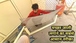 Aluminium Window Mosquito Net Fitting / Aluminium विंडो में मच्छर जाली fix कैसे करें, Raza interior