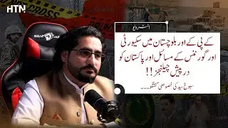 Pakistan&rsquo;s Geostrategic Importance & Security Issues in KP, Balochistan | Ft Sabookh Syed