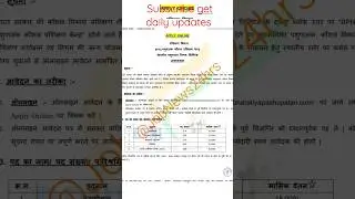 BPNL MTS, Trainer & Other Recruitment 2023 &ndash; Apply Online for 2826 Posts