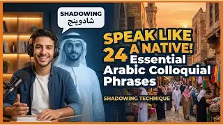 Sound Like a Native! 24 Arabic Colloquial Phrases You Won't Find In Any Book (Shadowing)