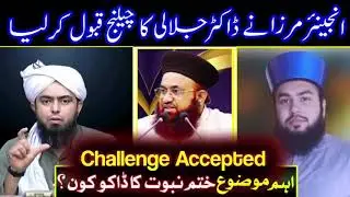 Dr.Ashraf Asif Jalali Ready for Debate | Kya Eng Mirza Munazra Karega? Comment Karen.