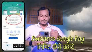 Business Google pay transation limit kaise badhaye