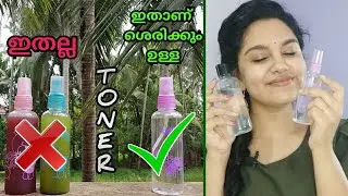 Make The Purest And 100% Original Toner At Home || In Just 15 Minutes  !!!