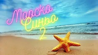 “ИЗНЕНАДАТА” - Епизод 7