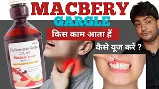 macbery gargle how to use | macbery gargle | macbery gargle hindi | macbery gargle kaise use kare