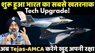 Defence Updates - AMCA Next-Gen HUD, Tejas MK2 Fiber-Optic Sensing, Tejas Raksha Kavach Trials