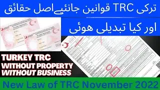 Turkey TRC new Rules / Orignal reality & changes Lates November 2022 | By Living in Turkey