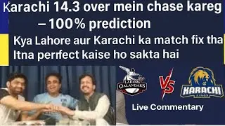 Khurram Ibn Shabbir's Bold Prediction Came True! | Karachi Chased 168 in 14.3 Overs