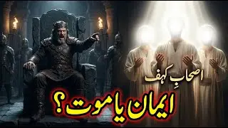 The Untold Story of Ashab-e-Kahf | 309 Years of Sleep | Quranic Miracle & Faith
