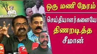 seeman introduce naam tamilar katchi election symbol at chennai today tamil news live