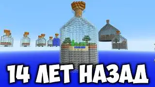 Я Скачал Самые Легендарные Забытие Карты Майнкрафта..