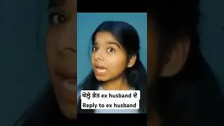 Reply to ex husband #mehakpreet #mehakpreet Kaur vlogs#youtubeshorts #funny #viralvideo #roaster