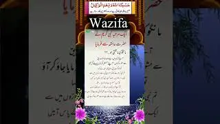 Best Islamic hadees in urdu 🌹#islamic#shorts#shortsvideo#shortsfeed#viralshorts#ytshorts#best#reels&radic;
