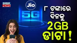 Special Report: Jio's ₹445 Plan: 2GB Daily Data, Unlimited Calls, 12 OTT Subscriptions for 56 Days