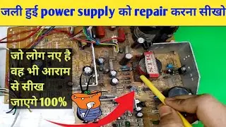 CRT TV की power supply repair करना सीखे /how to repair crt tv power supply/ सबसे आसान तरीका जानो