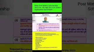 Bihar Post Matric Scholarship 2023-24 : BC-EBC,SC & ST Online Application Full Details-