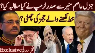Breaking News: What did Trump demand from Gen Asim Munir?| Israel Iran war|Judges transfer case