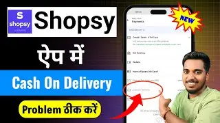 Shopsy app is not getting cash on delivery | Shopsy cash on delivery problem | Shopsy app