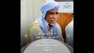 فضيلة الشيخ الدكتور قنون نفعنا الله بعلمه 