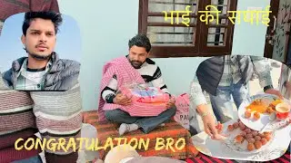 AJ CHAL PADA PAKODA KHANA THAND KA MOSAM M  (Bhai ki Sagai). Family vlog bajwa vlog 