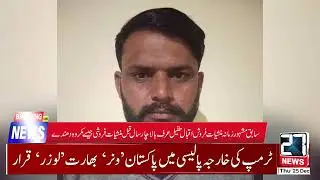 Iqbal wife said her husband completely quit the disgusting business drug trafficking four years ago